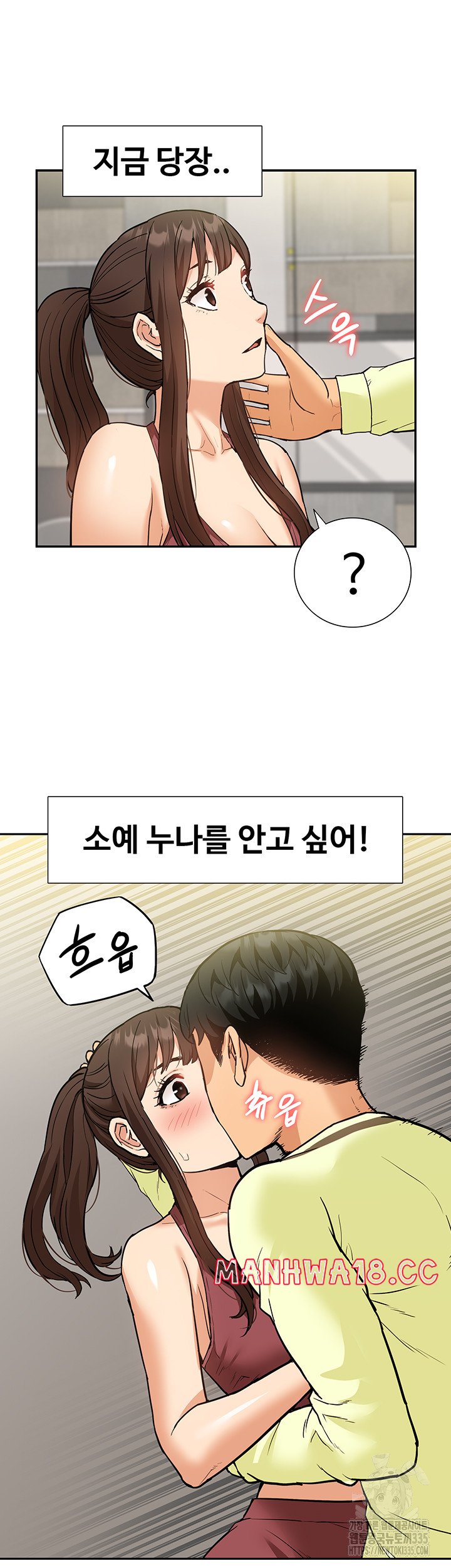 Making an Idol Harem Raw Chapter 45 Page 38