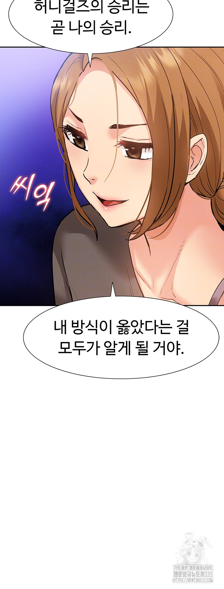 Making an Idol Harem Raw Chapter 45 Page 4