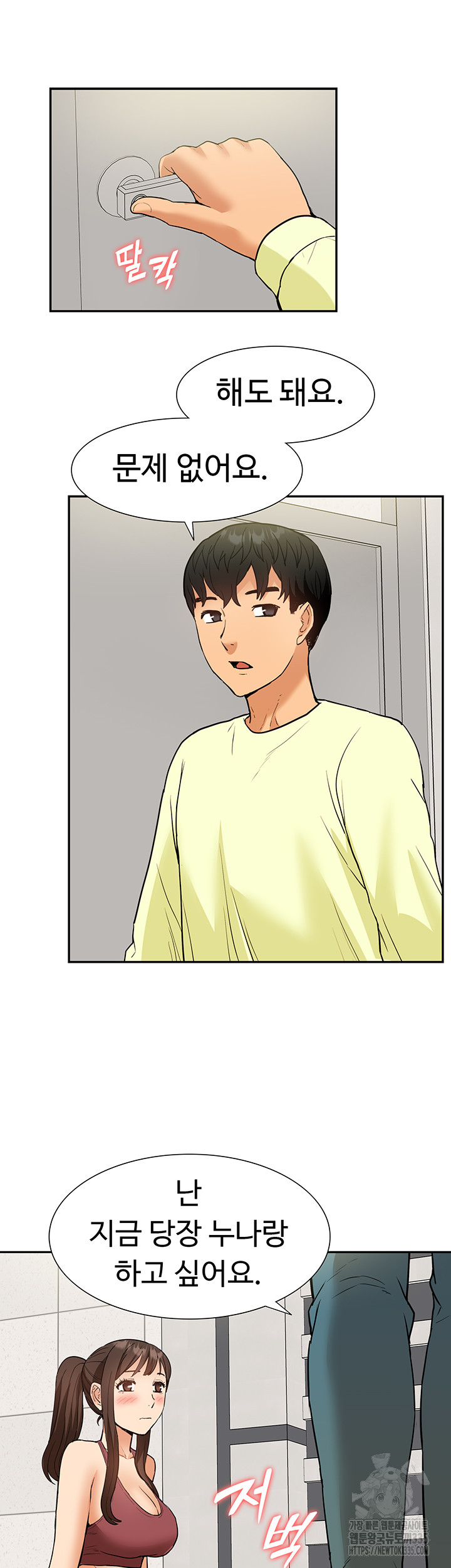 Making an Idol Harem Raw Chapter 45 Page 46