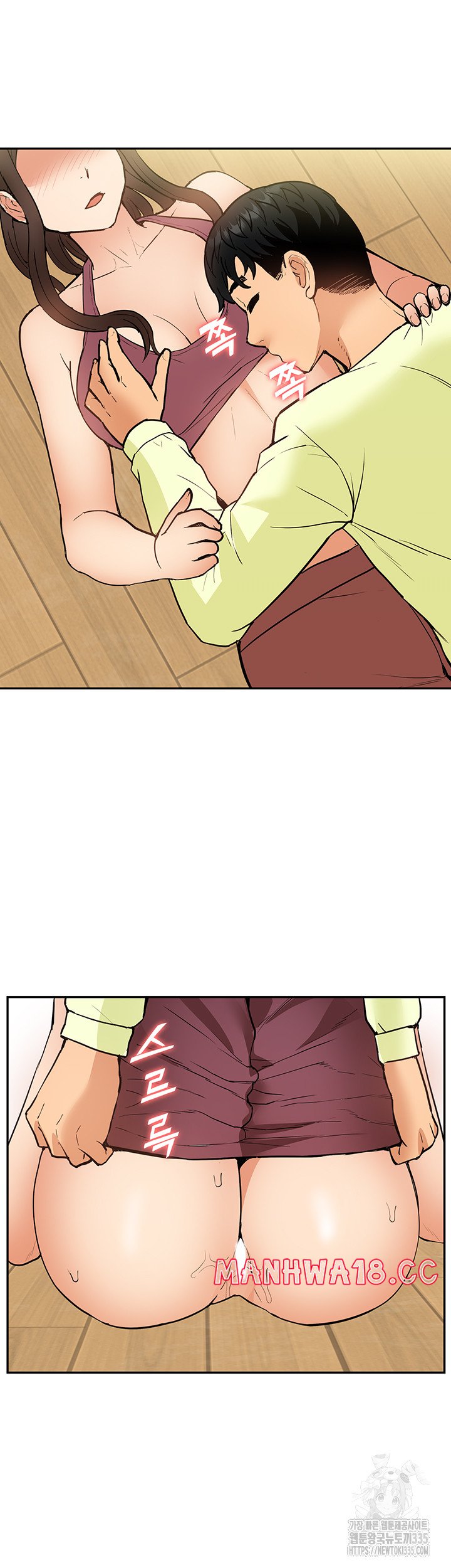 Making an Idol Harem Raw Chapter 45 Page 49