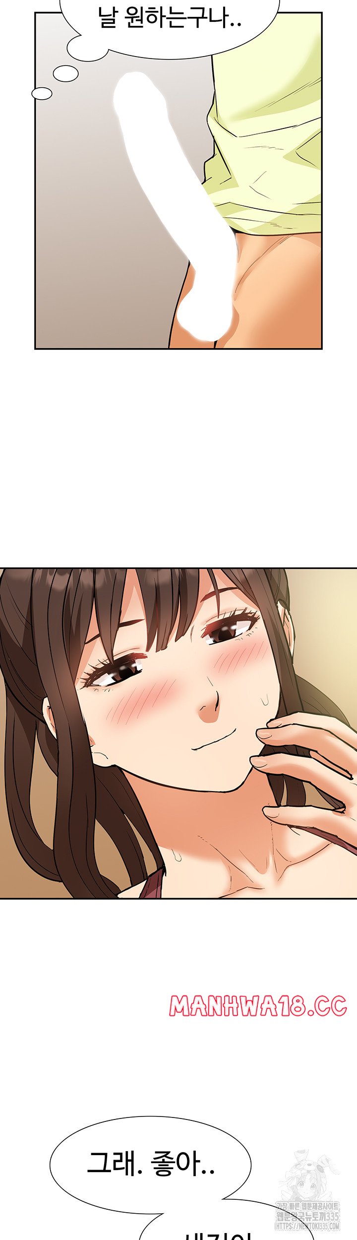 Making an Idol Harem Raw Chapter 45 Page 53