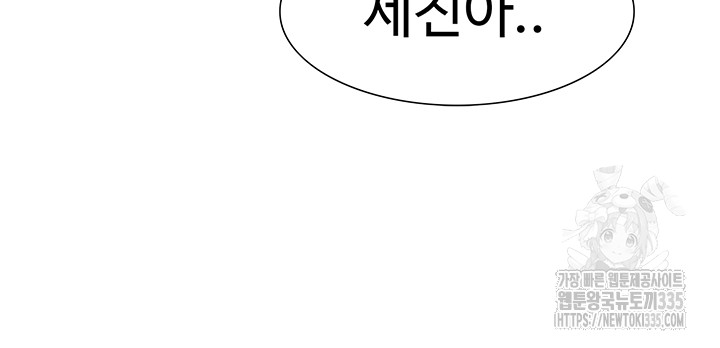 Making an Idol Harem Raw Chapter 45 Page 54