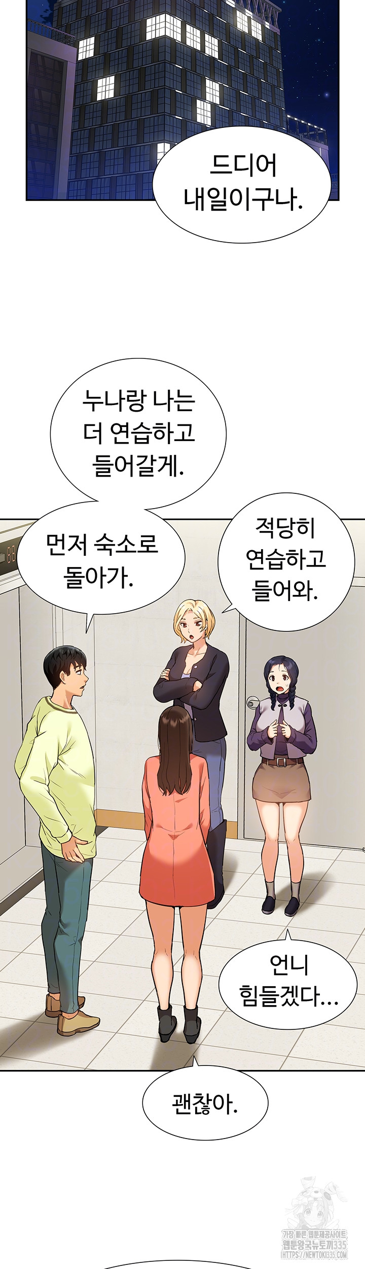 Making an Idol Harem Raw Chapter 45 Page 6