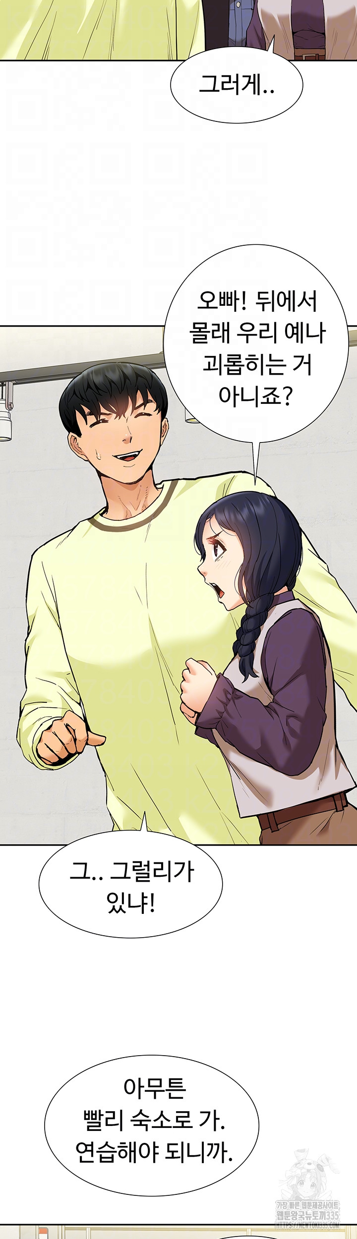 Making an Idol Harem Raw Chapter 45 Page 9