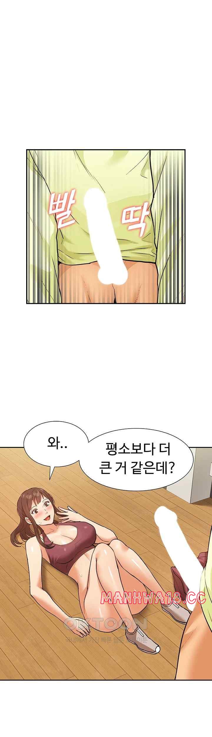 Making an Idol Harem Raw Chapter 46 Page 1