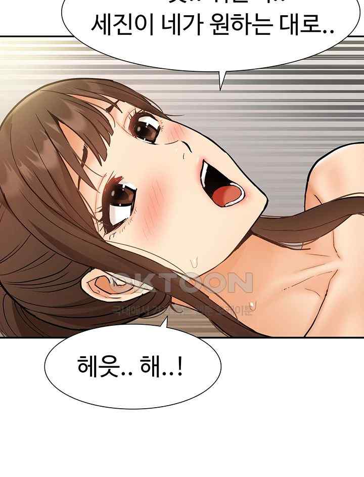 Making an Idol Harem Raw Chapter 46 Page 10