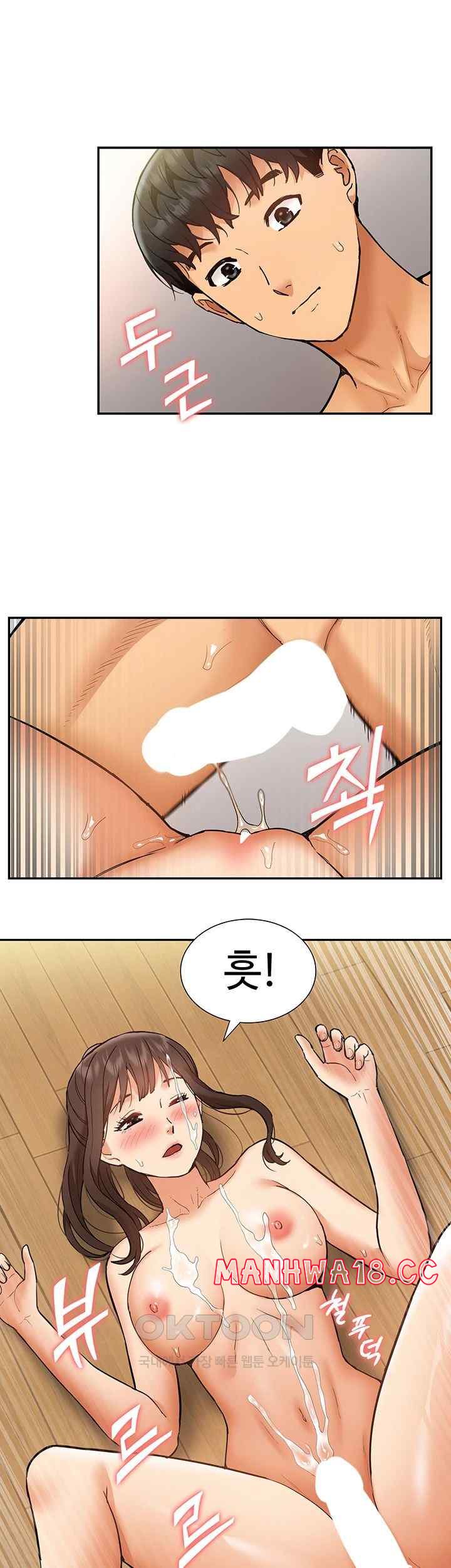 Making an Idol Harem Raw Chapter 46 Page 11