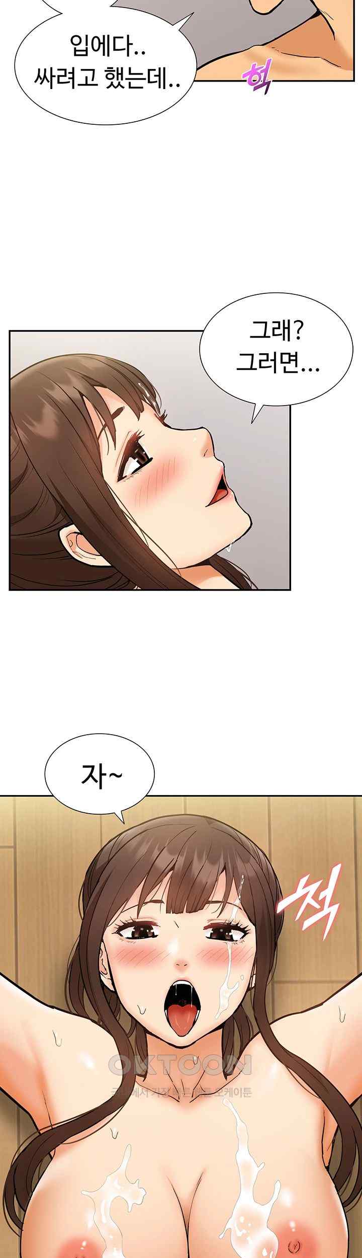 Making an Idol Harem Raw Chapter 46 Page 15