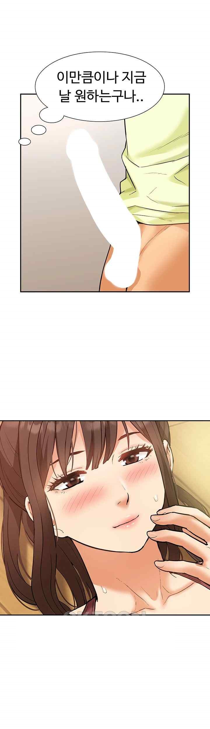 Making an Idol Harem Raw Chapter 46 Page 2