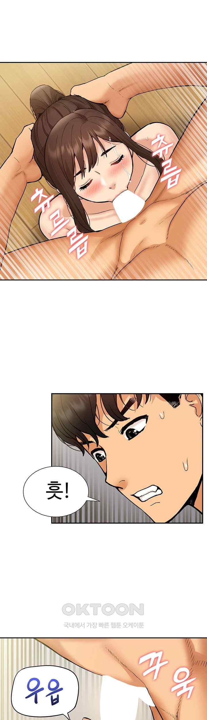 Making an Idol Harem Raw Chapter 46 Page 20