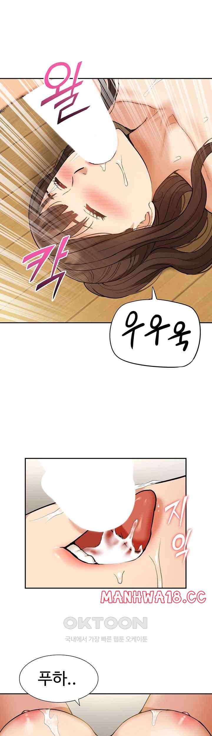 Making an Idol Harem Raw Chapter 46 Page 23