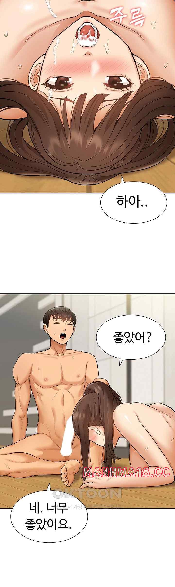 Making an Idol Harem Raw Chapter 46 Page 24