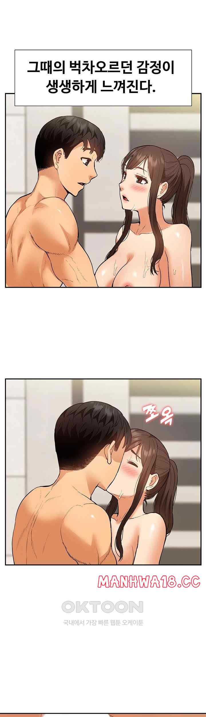 Making an Idol Harem Raw Chapter 46 Page 28