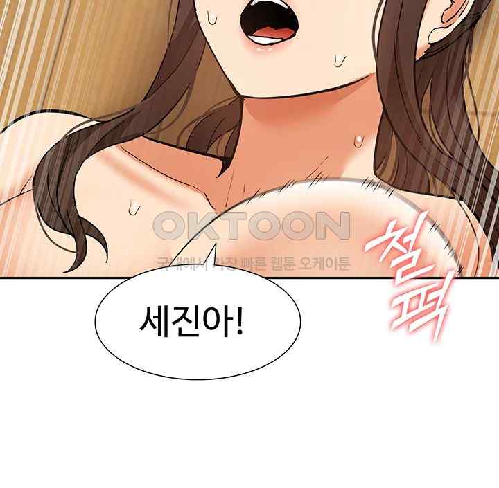 Making an Idol Harem Raw Chapter 46 Page 32