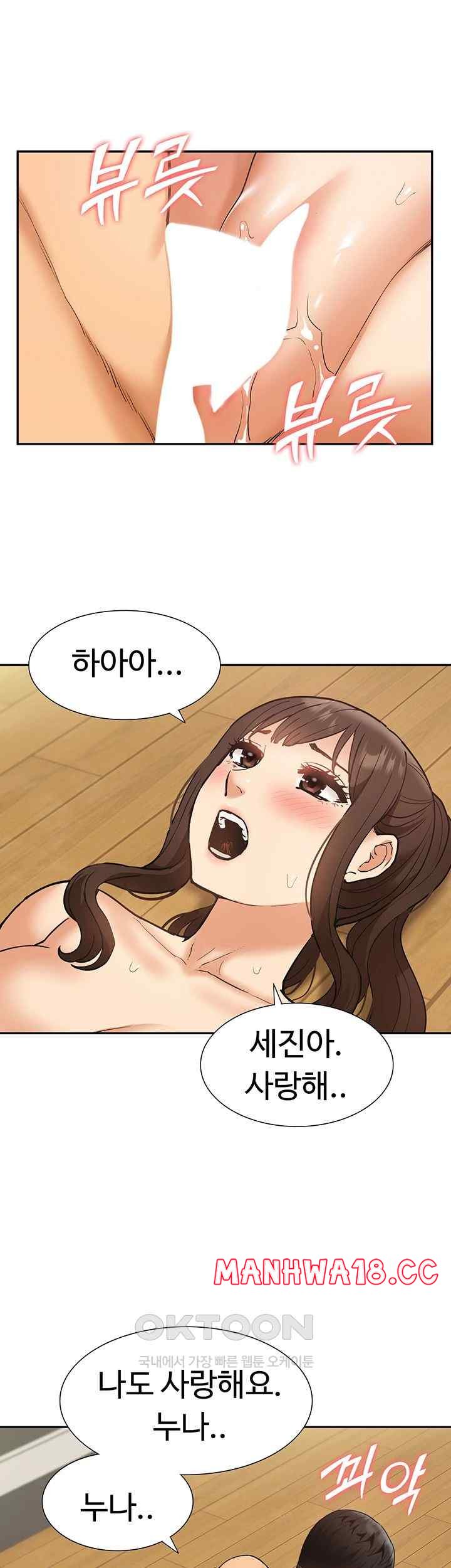 Making an Idol Harem Raw Chapter 46 Page 36