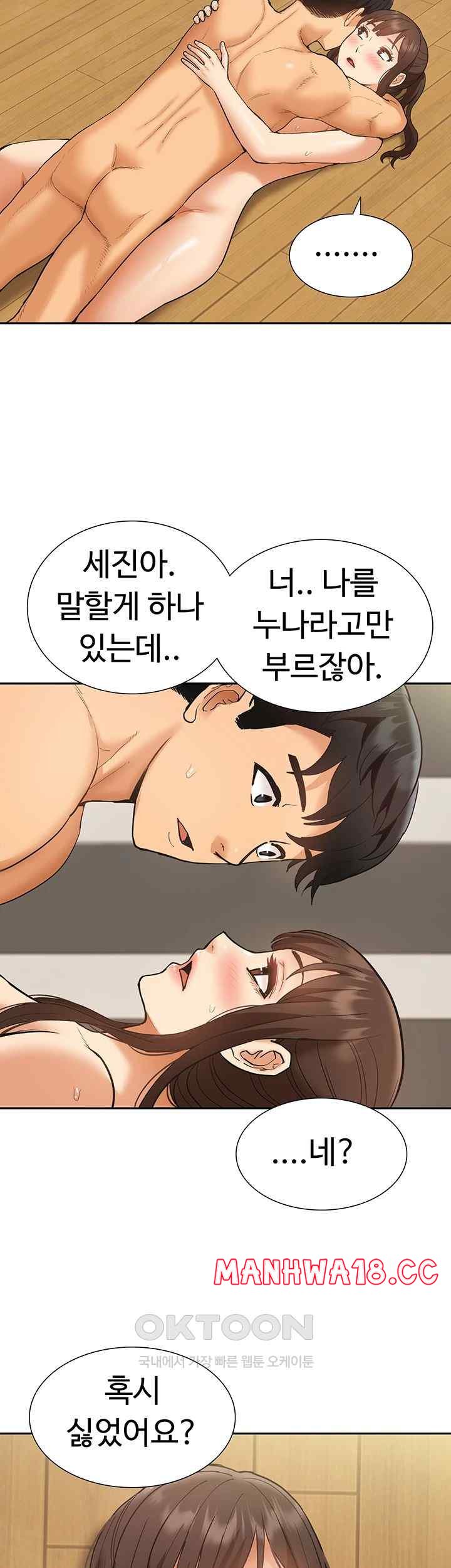 Making an Idol Harem Raw Chapter 46 Page 37