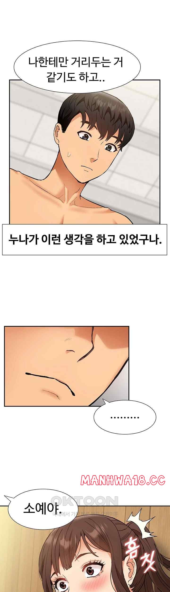 Making an Idol Harem Raw Chapter 46 Page 39