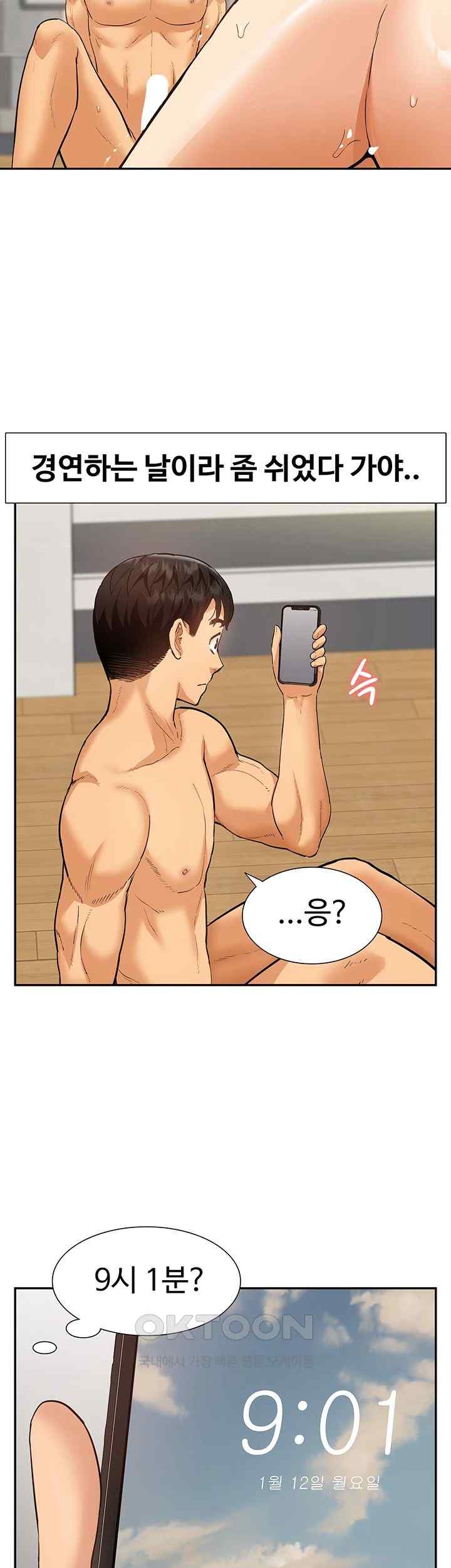 Making an Idol Harem Raw Chapter 46 Page 46