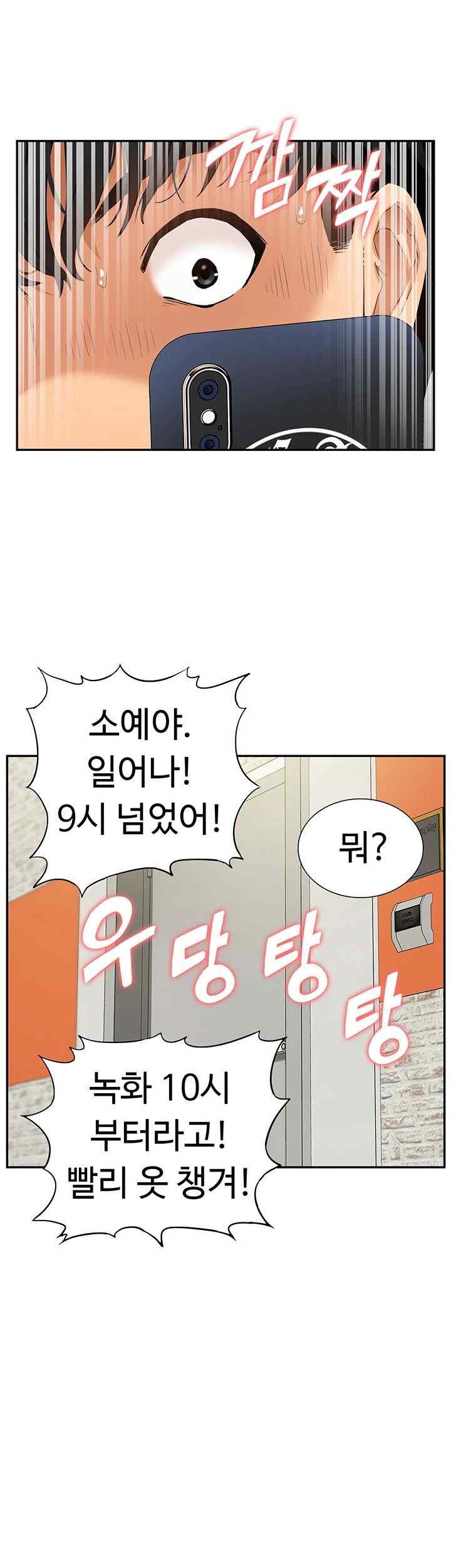 Making an Idol Harem Raw Chapter 46 Page 48