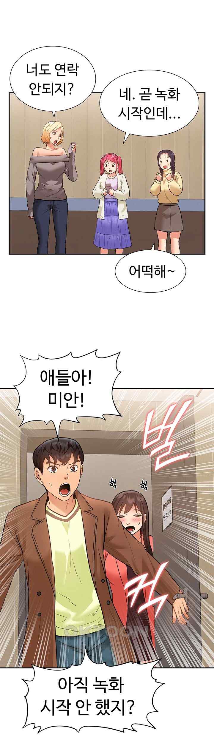 Making an Idol Harem Raw Chapter 46 Page 51
