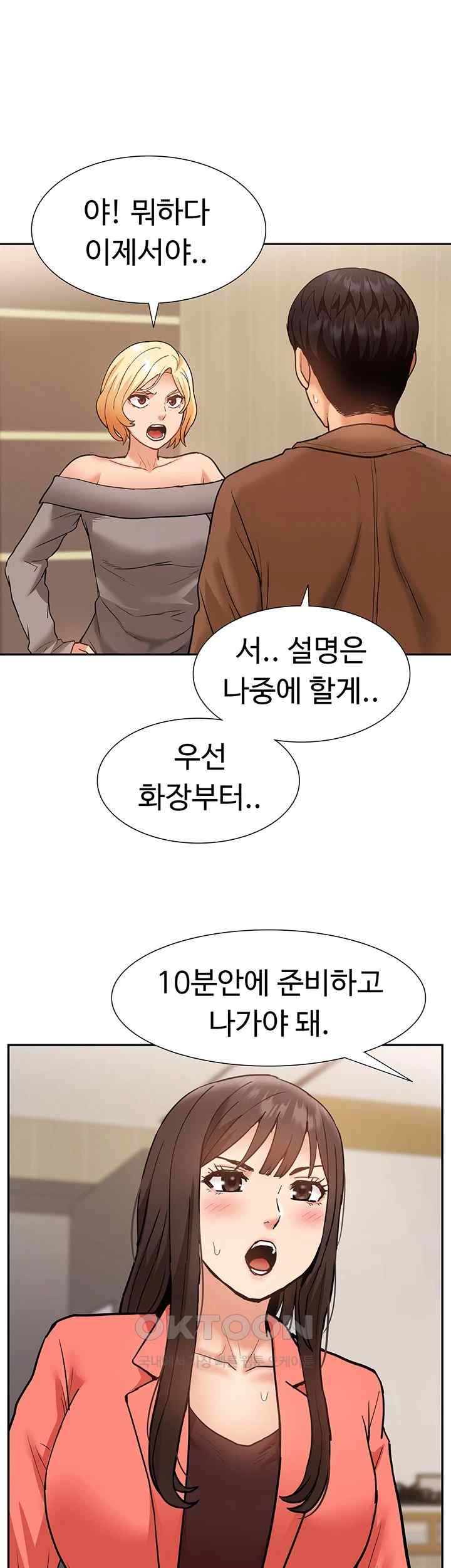 Making an Idol Harem Raw Chapter 46 Page 52
