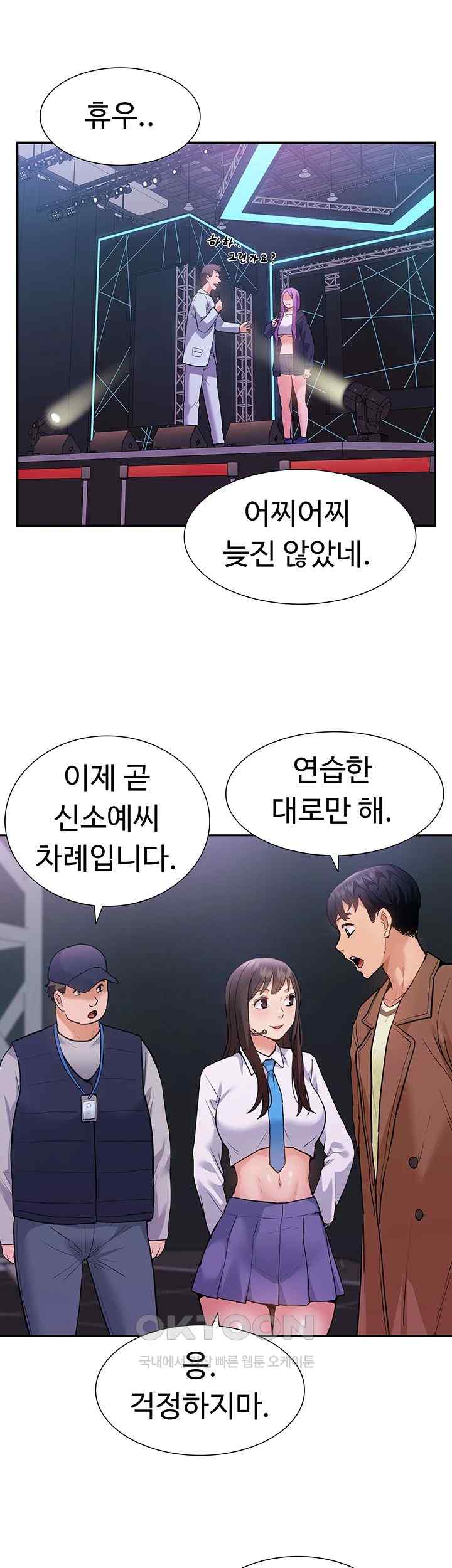 Making an Idol Harem Raw Chapter 46 Page 54