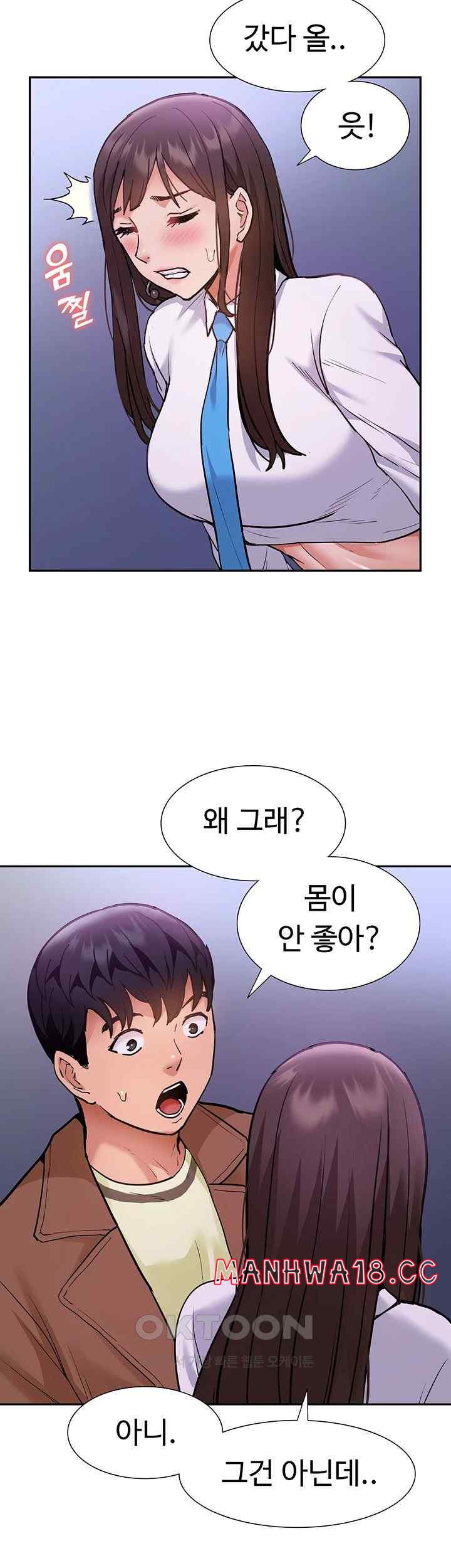Making an Idol Harem Raw Chapter 46 Page 55