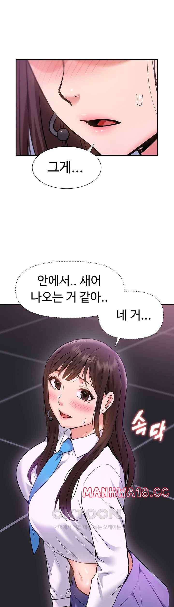 Making an Idol Harem Raw Chapter 46 Page 57