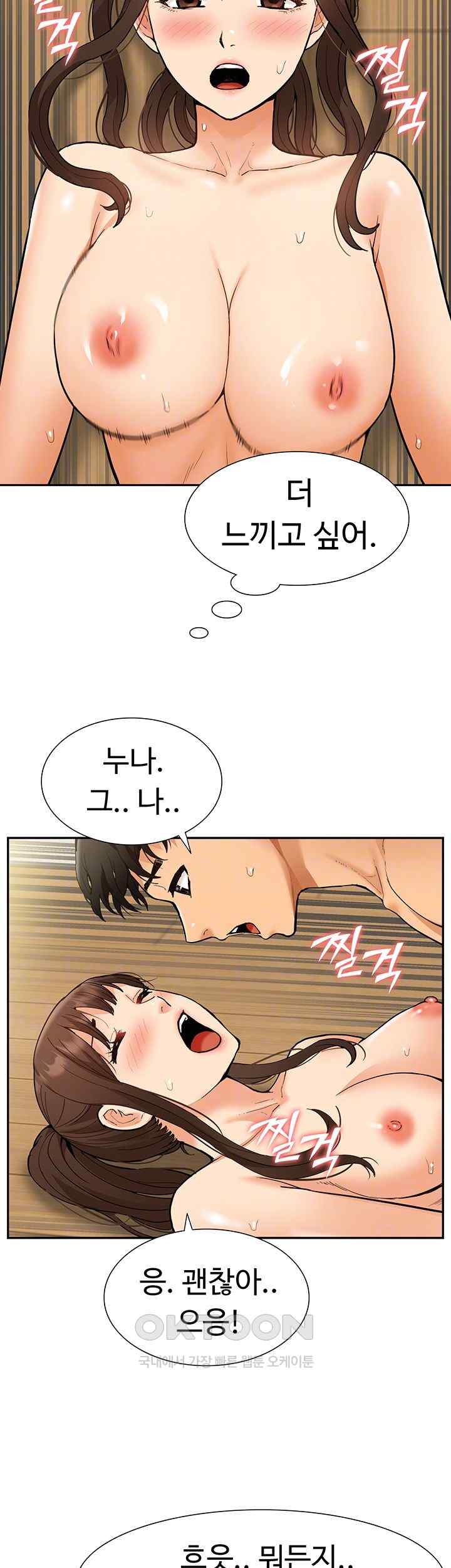 Making an Idol Harem Raw Chapter 46 Page 9