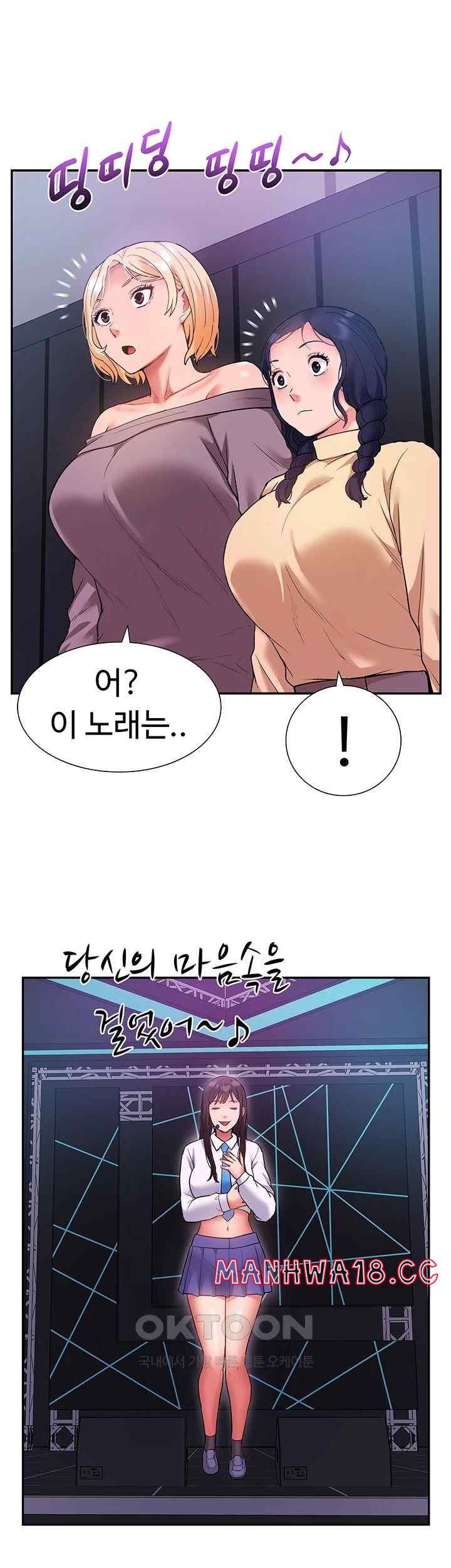 Making an Idol Harem Raw Chapter 47 Page 15
