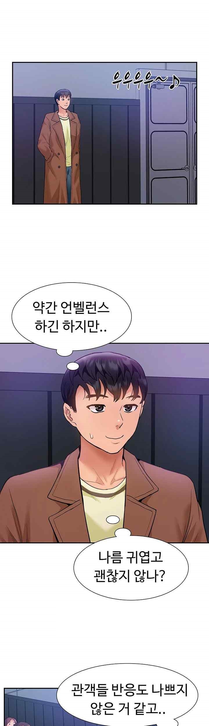 Making an Idol Harem Raw Chapter 47 Page 18