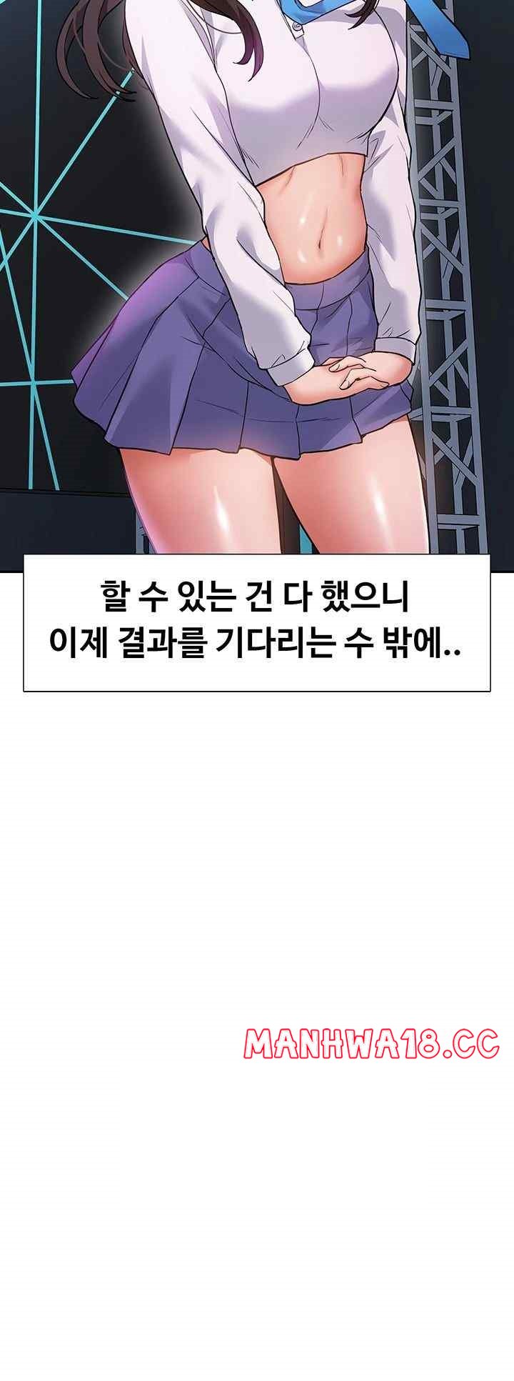 Making an Idol Harem Raw Chapter 47 Page 20