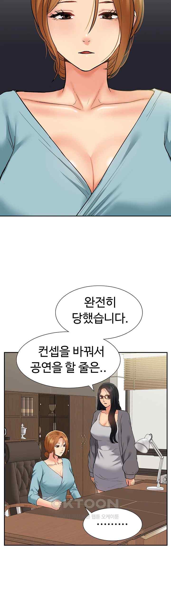 Making an Idol Harem Raw Chapter 47 Page 22
