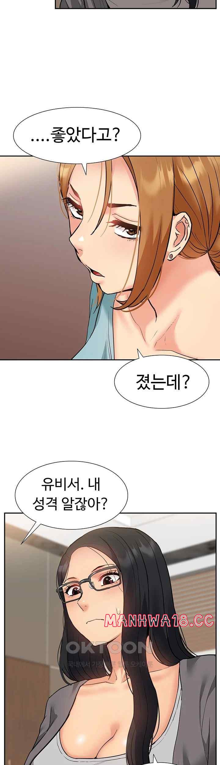 Making an Idol Harem Raw Chapter 47 Page 25