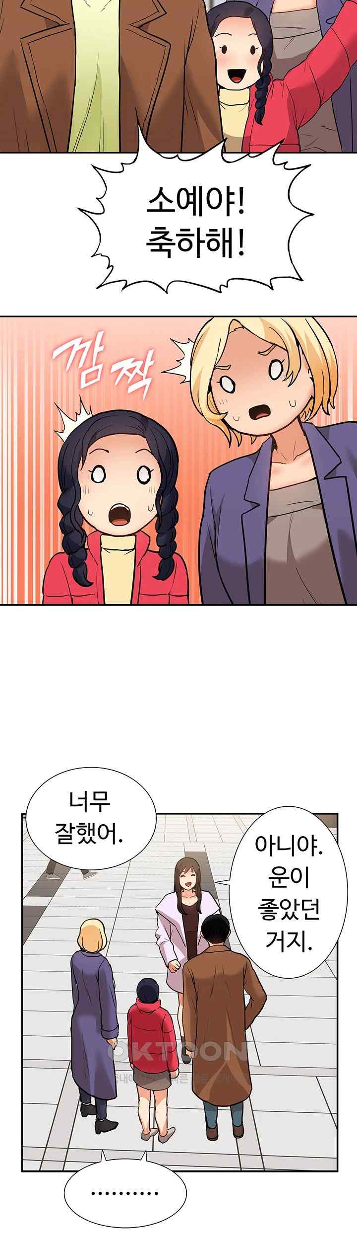 Making an Idol Harem Raw Chapter 47 Page 31