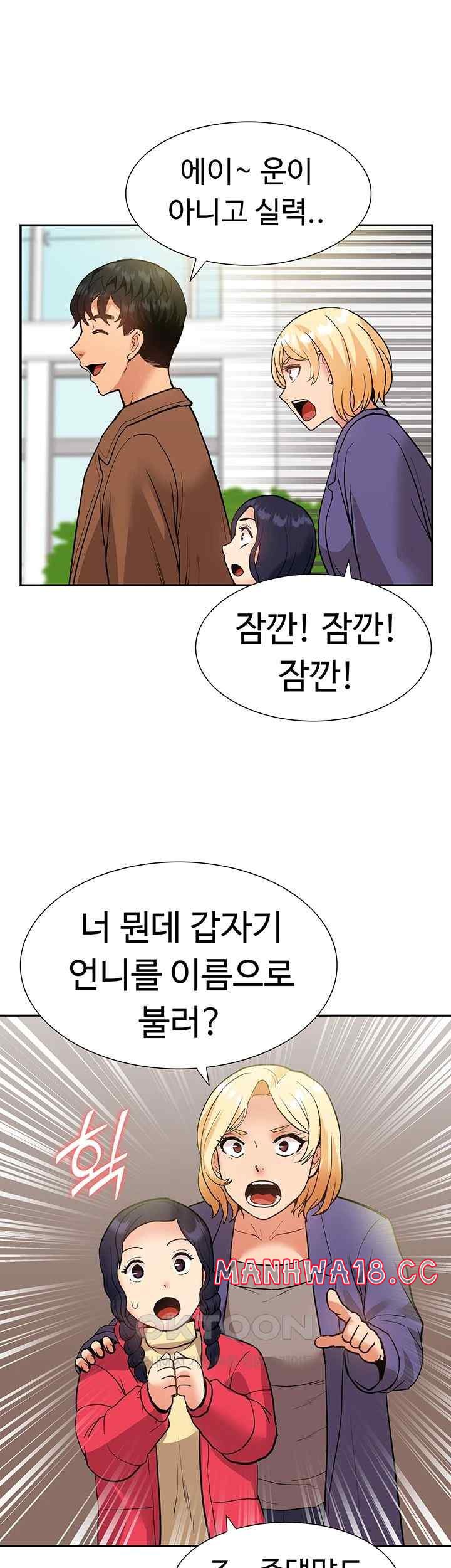 Making an Idol Harem Raw Chapter 47 Page 33
