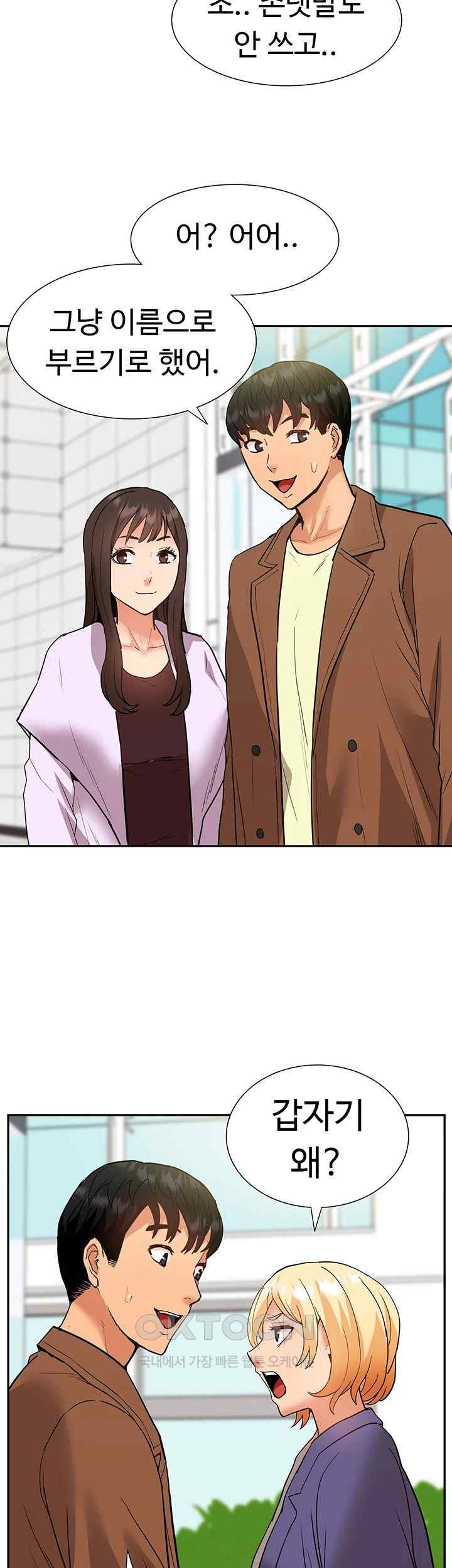 Making an Idol Harem Raw Chapter 47 Page 34