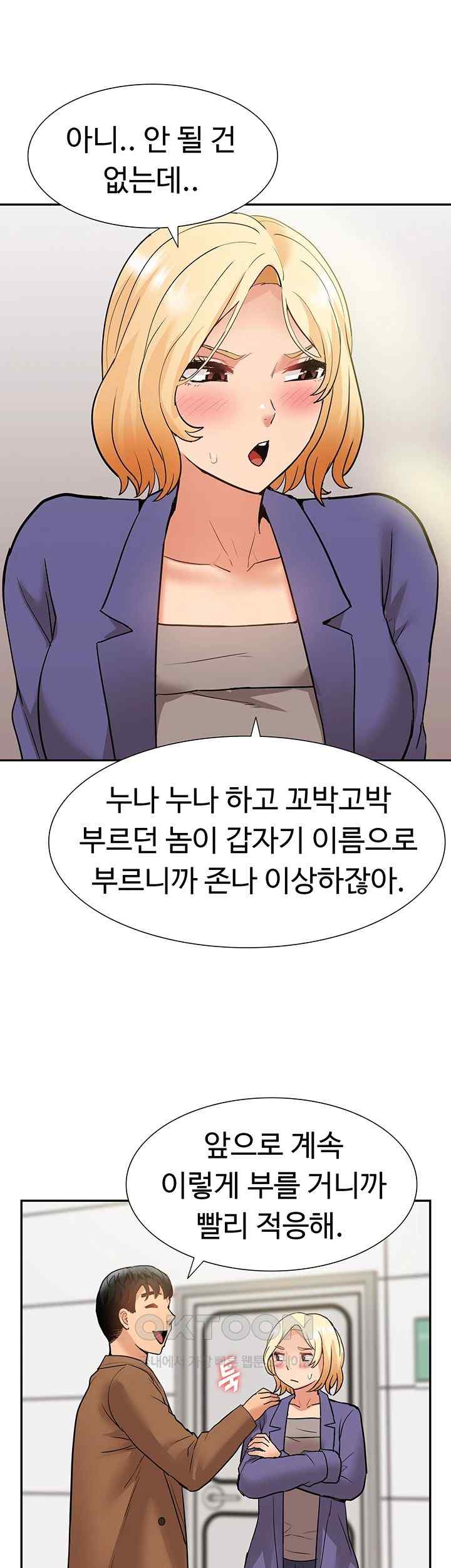 Making an Idol Harem Raw Chapter 47 Page 36
