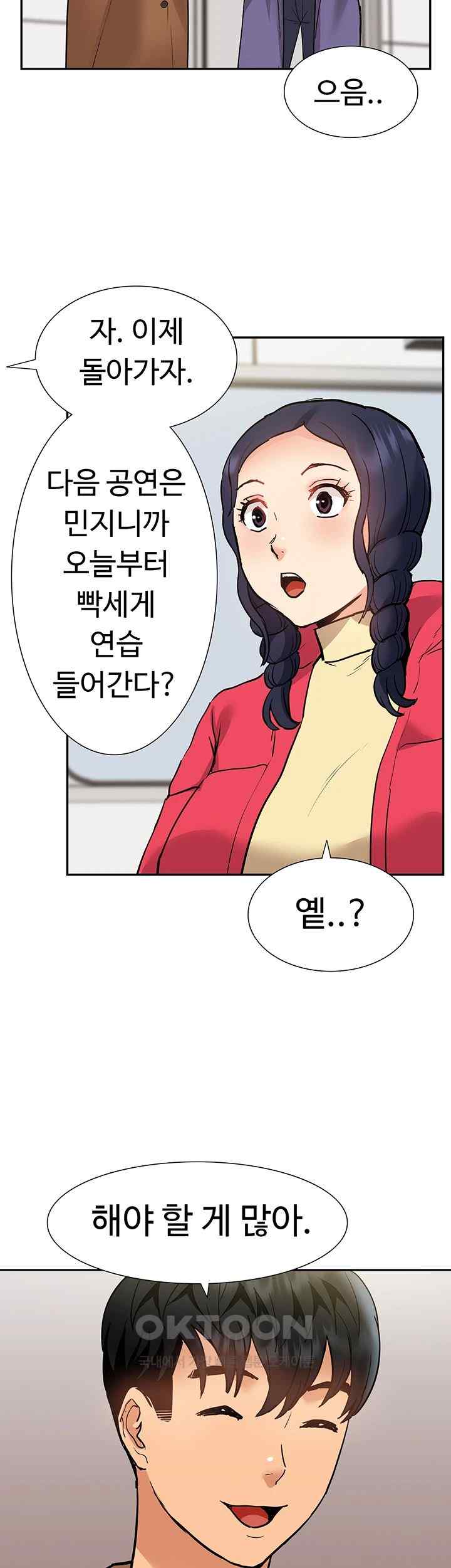 Making an Idol Harem Raw Chapter 47 Page 37