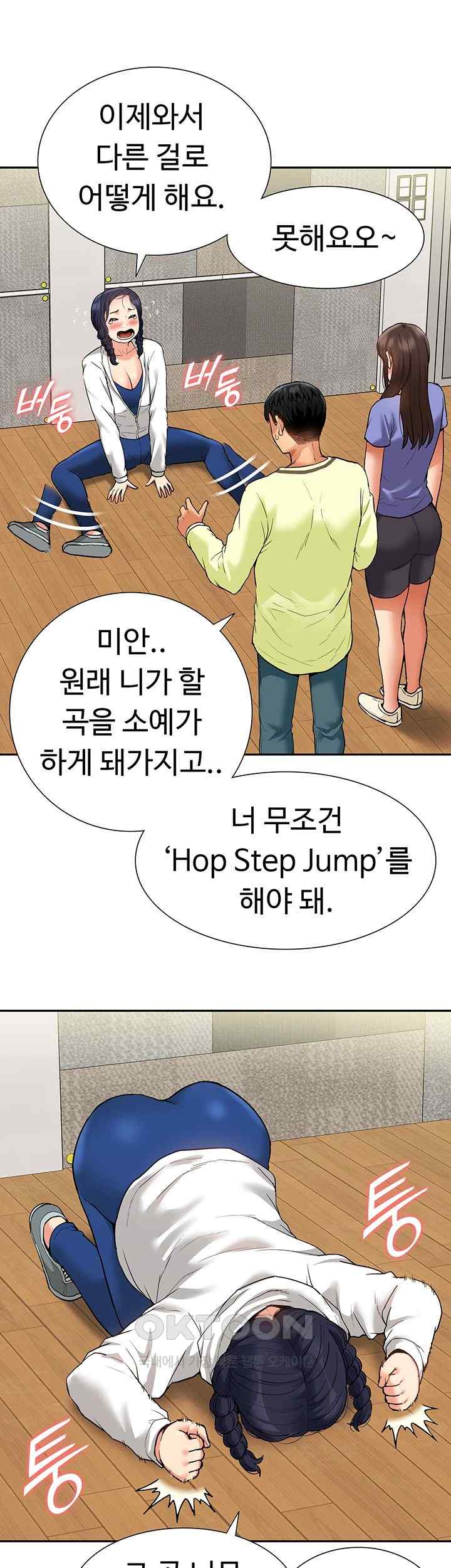 Making an Idol Harem Raw Chapter 47 Page 39