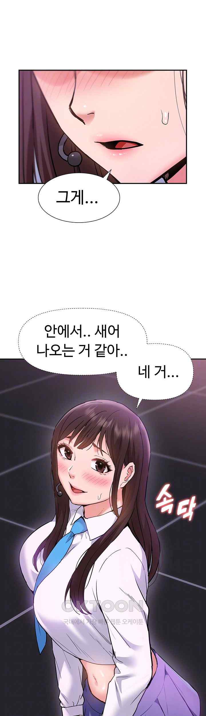 Making an Idol Harem Raw Chapter 47 Page 4