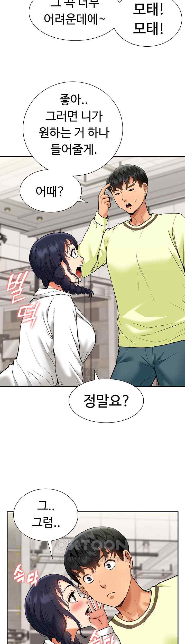 Making an Idol Harem Raw Chapter 47 Page 40