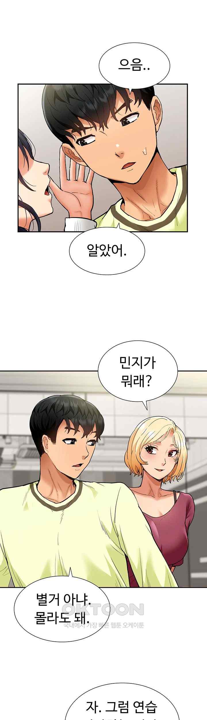 Making an Idol Harem Raw Chapter 47 Page 42