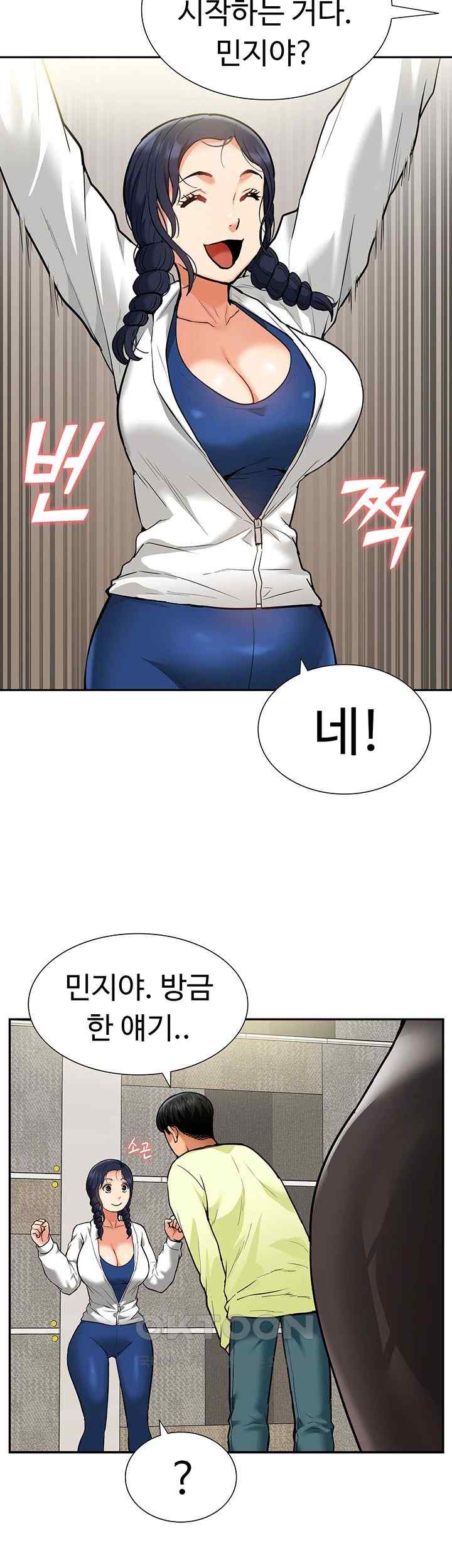 Making an Idol Harem Raw Chapter 47 Page 43