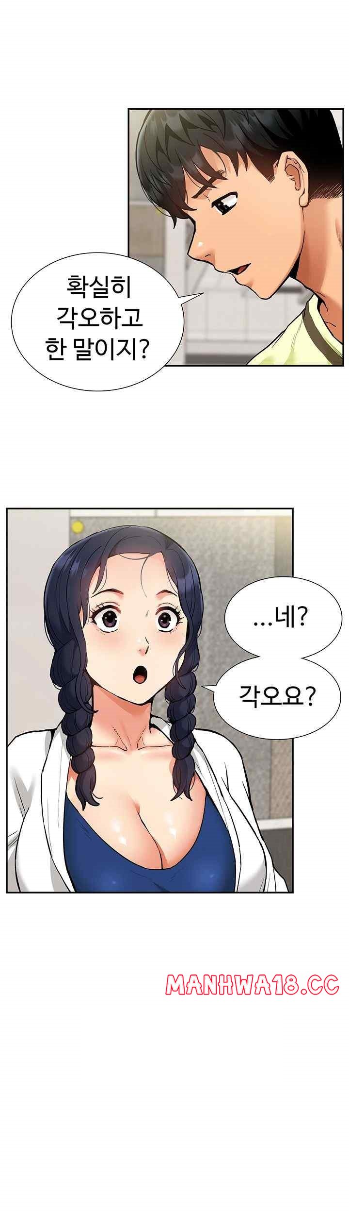 Making an Idol Harem Raw Chapter 47 Page 45
