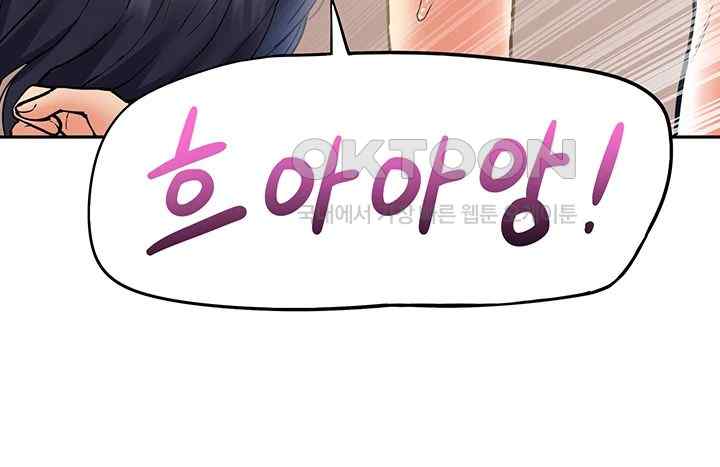 Making an Idol Harem Raw Chapter 47 Page 47