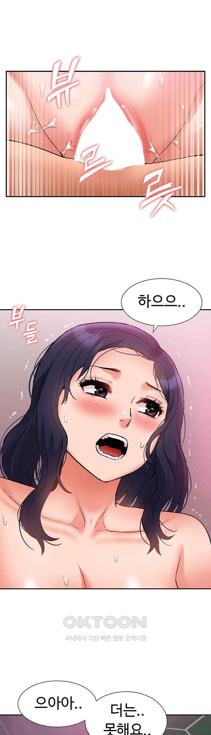 Making an Idol Harem Raw Chapter 47 Page 57