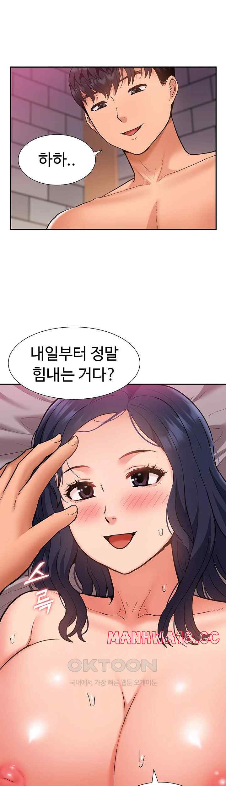 Making an Idol Harem Raw Chapter 47 Page 60