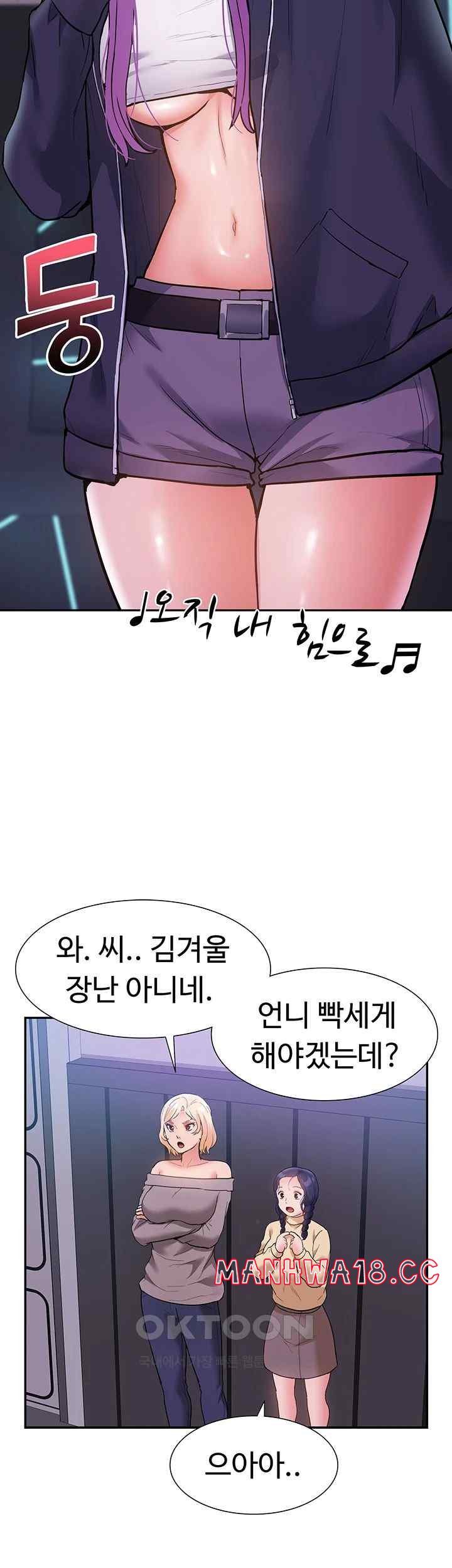 Making an Idol Harem Raw Chapter 47 Page 7