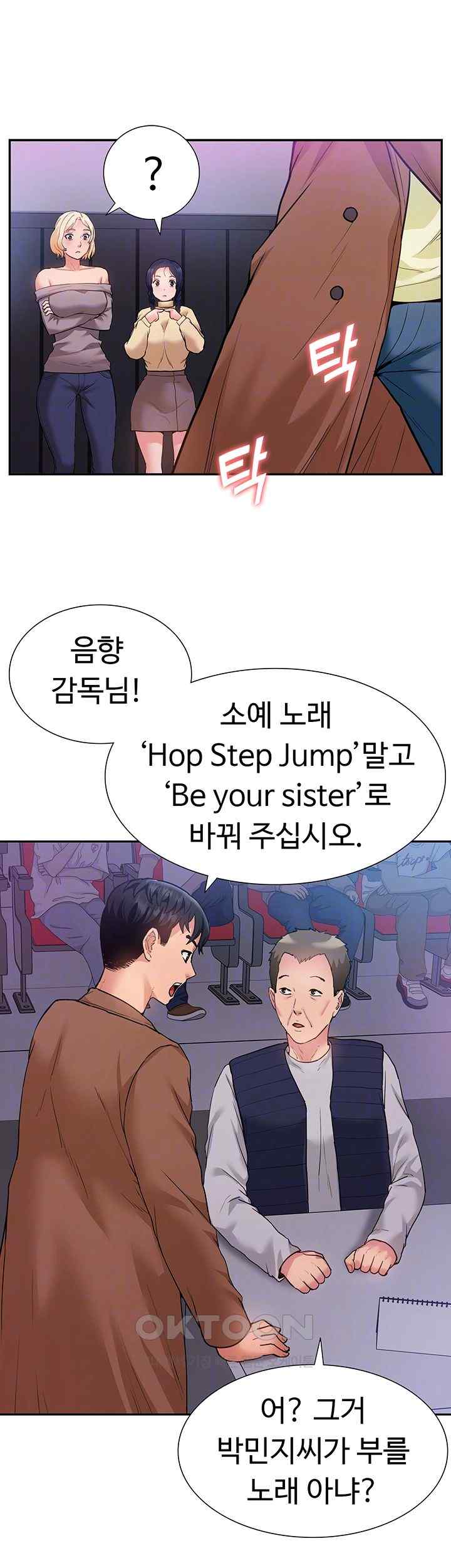 Making an Idol Harem Raw Chapter 47 Page 9